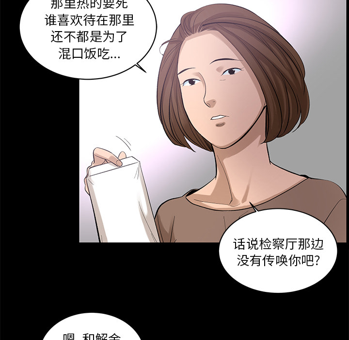 [韩国漫画] 韩道修 奇幻,巨乳大奶#[82P]-71