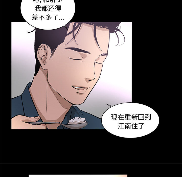 [韩国漫画] 韩道修 奇幻,巨乳大奶#[82P]-72