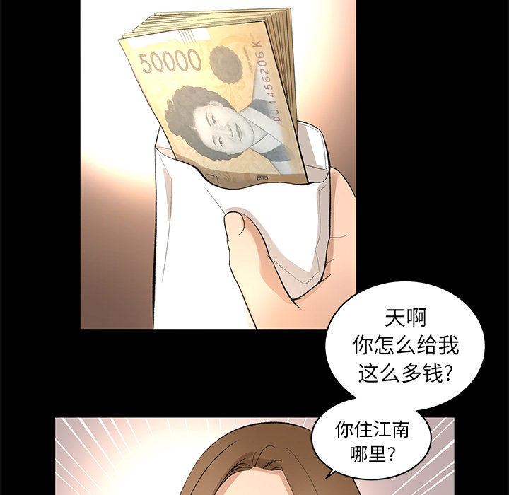 [韩国漫画] 韩道修 奇幻,巨乳大奶#[82P]-73