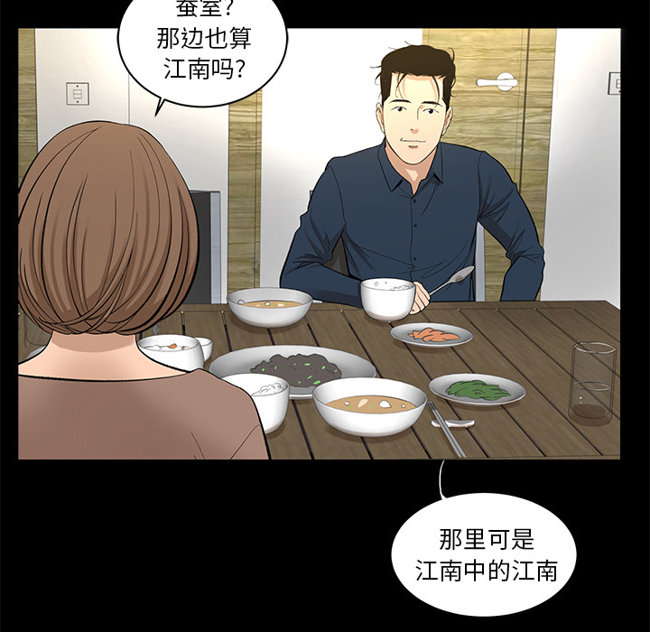 [韩国漫画] 韩道修 奇幻,巨乳大奶#[82P]-75