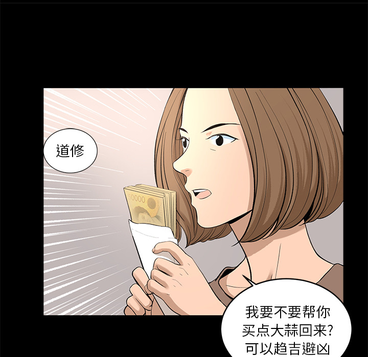 [韩国漫画] 韩道修 奇幻,巨乳大奶#[82P]-76