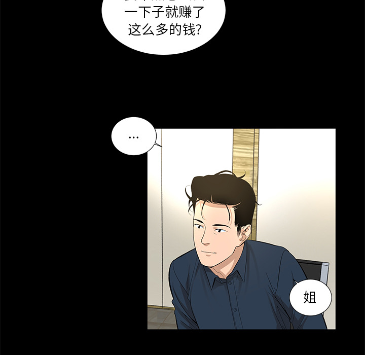 [韩国漫画] 韩道修 奇幻,巨乳大奶#[82P]-78