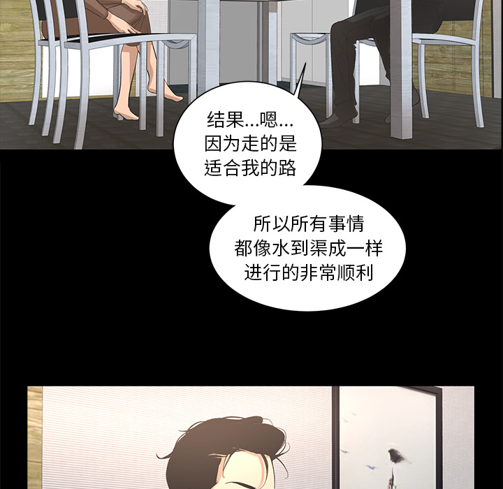 [韩国漫画] 韩道修 奇幻,巨乳大奶#[84P]-11