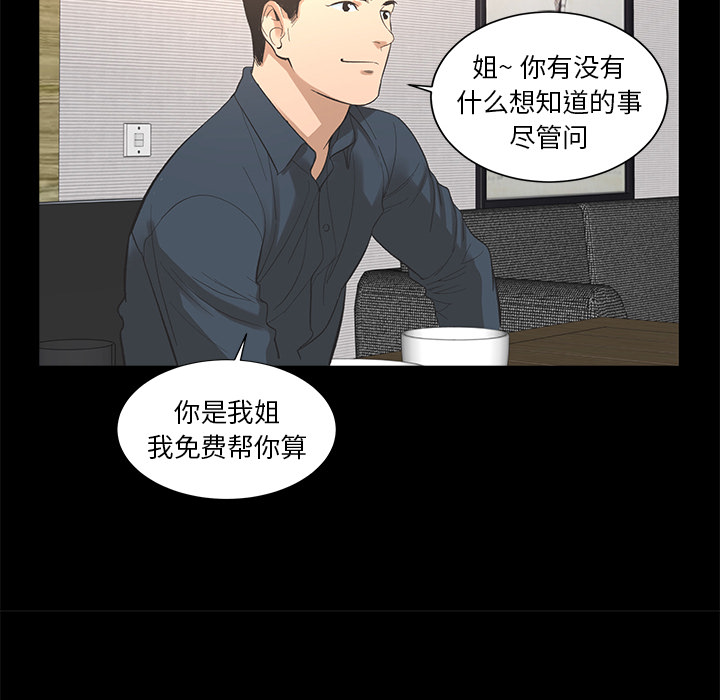 [韩国漫画] 韩道修 奇幻,巨乳大奶#[84P]-12