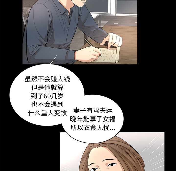 [韩国漫画] 韩道修 奇幻,巨乳大奶#[84P]-16