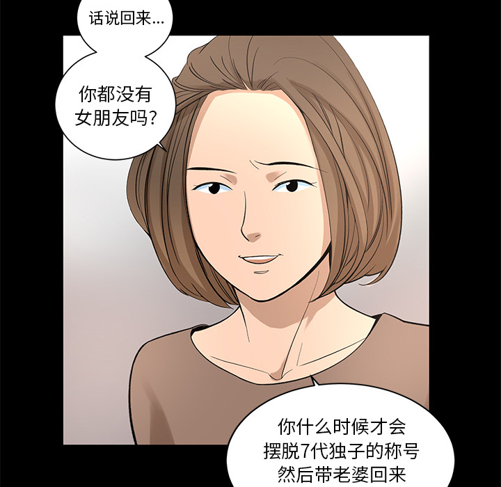 [韩国漫画] 韩道修 奇幻,巨乳大奶#[84P]-19