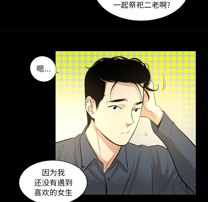 [韩国漫画] 韩道修 奇幻,巨乳大奶#[84P]-20