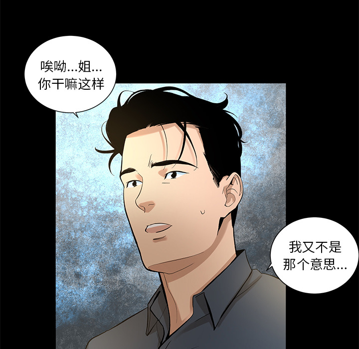 [韩国漫画] 韩道修 奇幻,巨乳大奶#[84P]-27