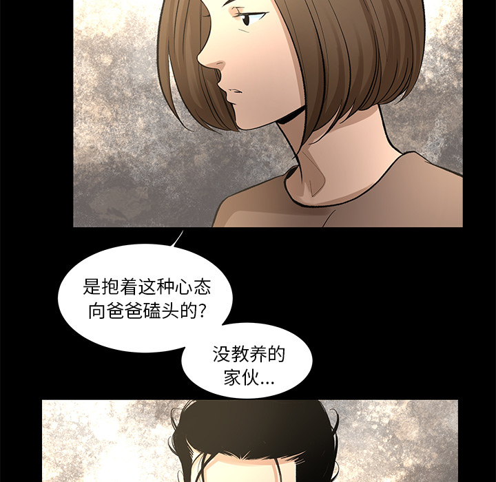 [韩国漫画] 韩道修 奇幻,巨乳大奶#[84P]-35