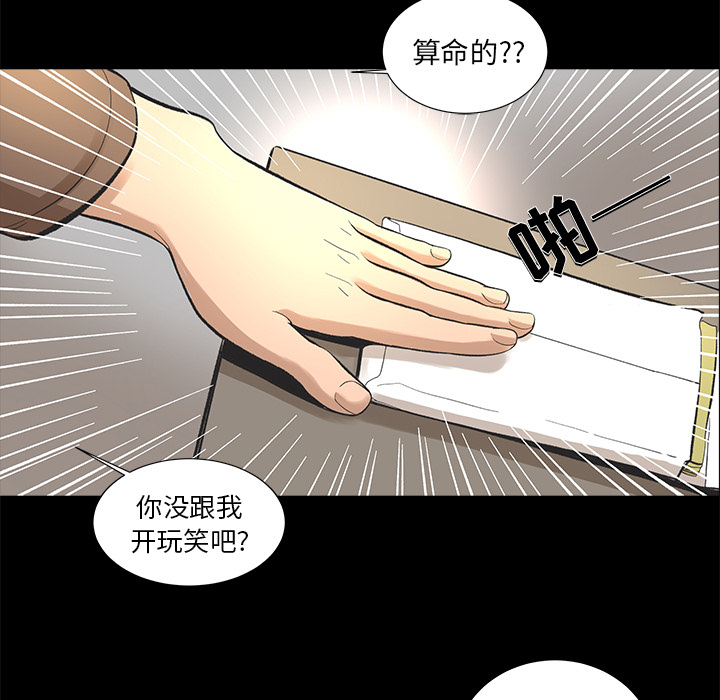 [韩国漫画] 韩道修 奇幻,巨乳大奶#[84P]-5