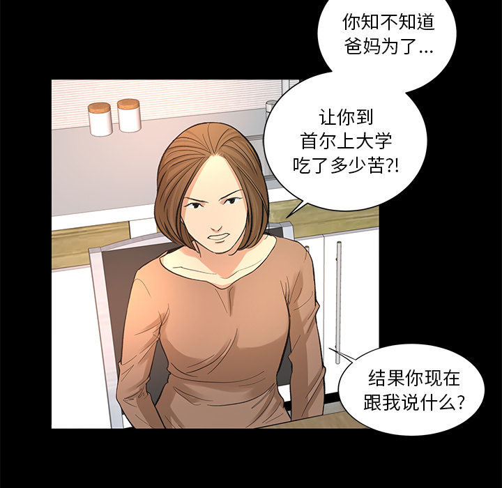 [韩国漫画] 韩道修 奇幻,巨乳大奶#[84P]-6