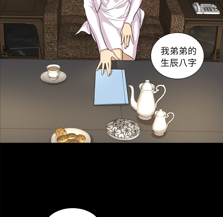 [韩国漫画] 韩道修 奇幻,巨乳大奶#[84P]-61