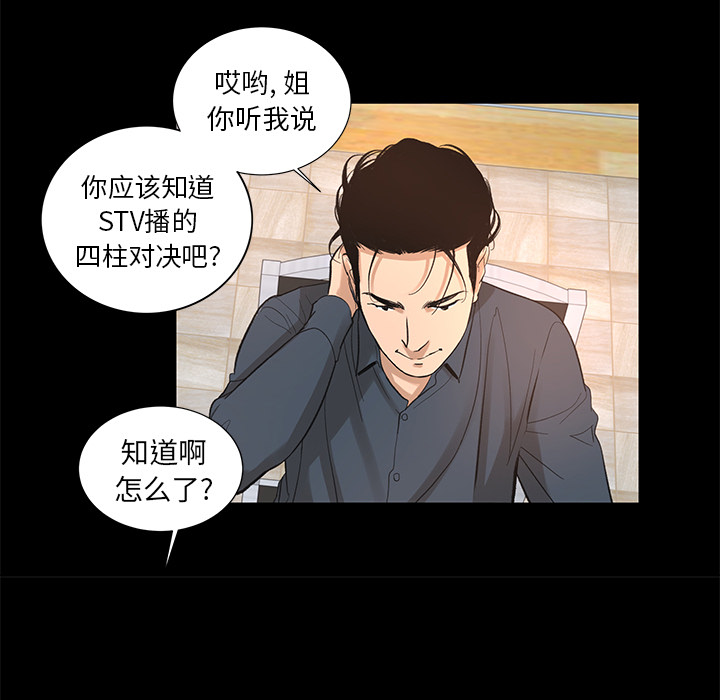 [韩国漫画] 韩道修 奇幻,巨乳大奶#[84P]-7