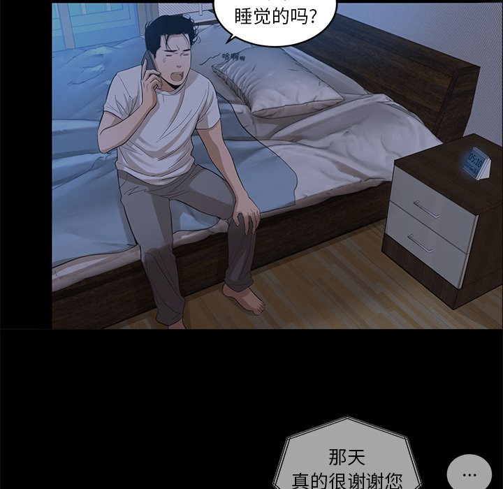 [韩国漫画] 韩道修 奇幻,巨乳大奶#[84P]-79