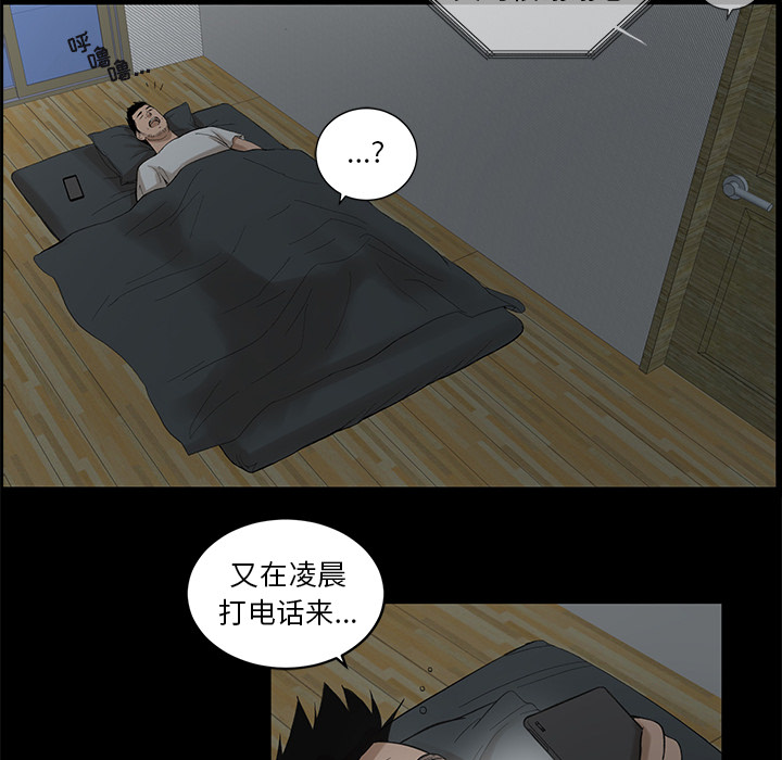 [韩国漫画] 韩道修 奇幻,巨乳大奶#[84P]-80