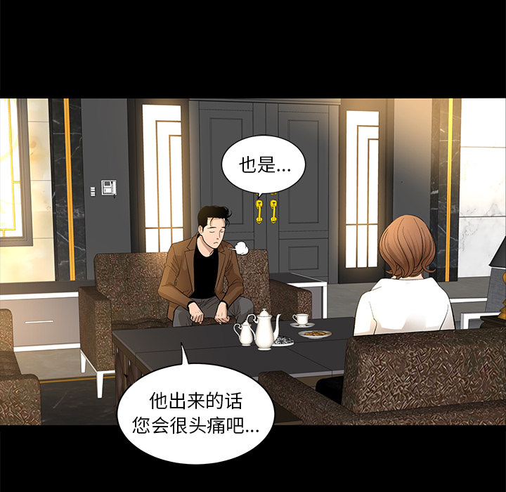 [韩国漫画] 韩道修 奇幻,巨乳大奶#[70P]-15