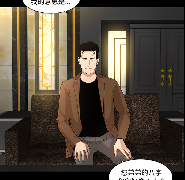 [韩国漫画] 韩道修 奇幻,巨乳大奶#[70P]-18