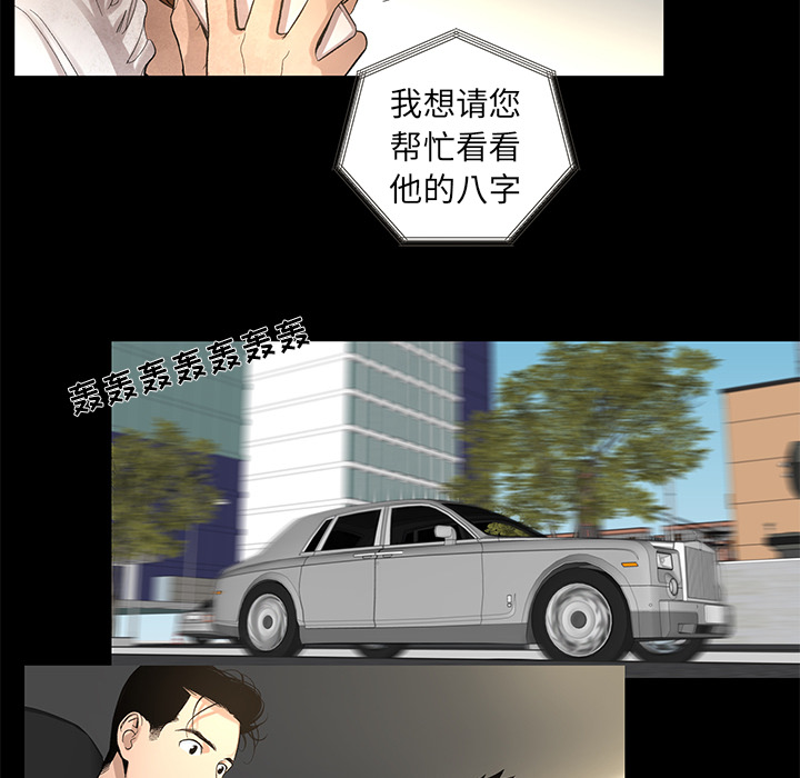 [韩国漫画] 韩道修 奇幻,巨乳大奶#[70P]-21
