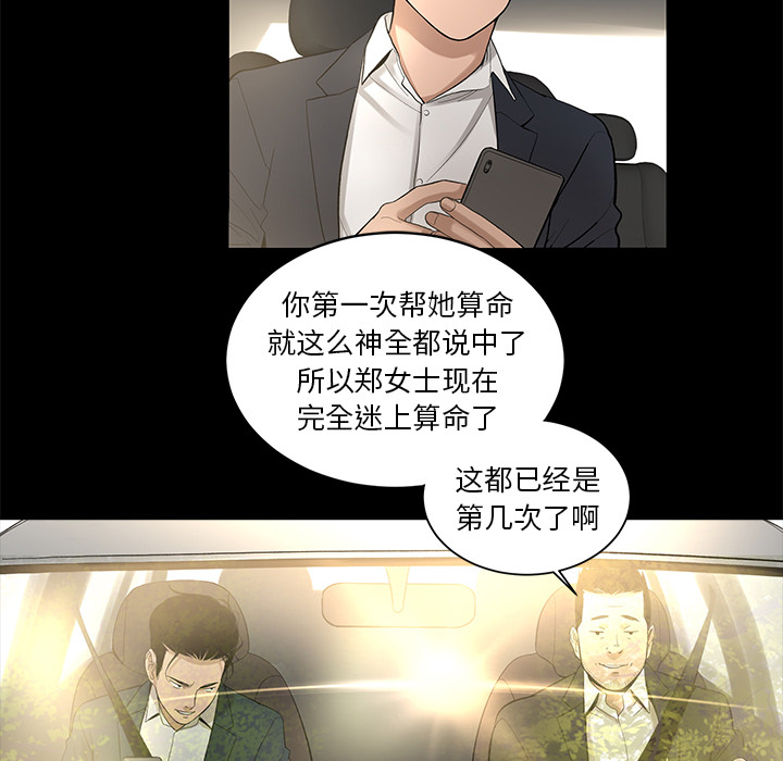 [韩国漫画] 韩道修 奇幻,巨乳大奶#[70P]-23