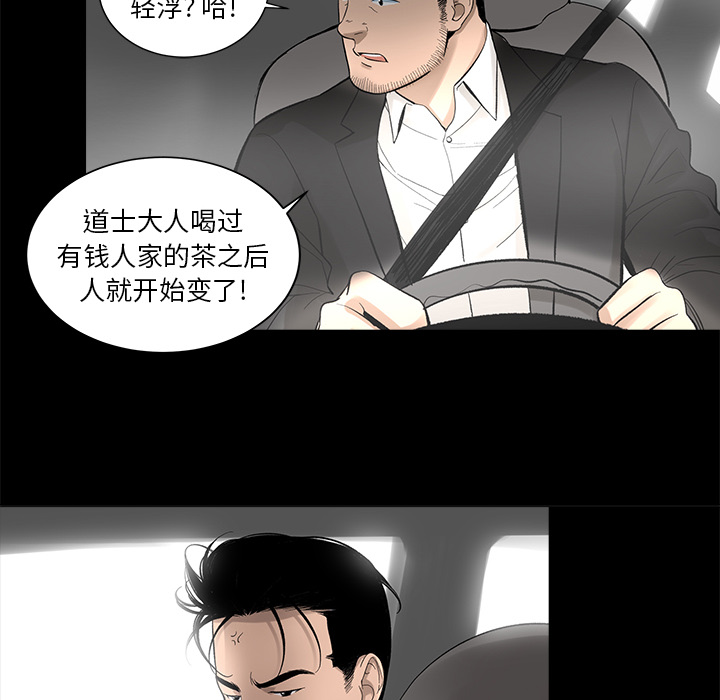 [韩国漫画] 韩道修 奇幻,巨乳大奶#[70P]-25