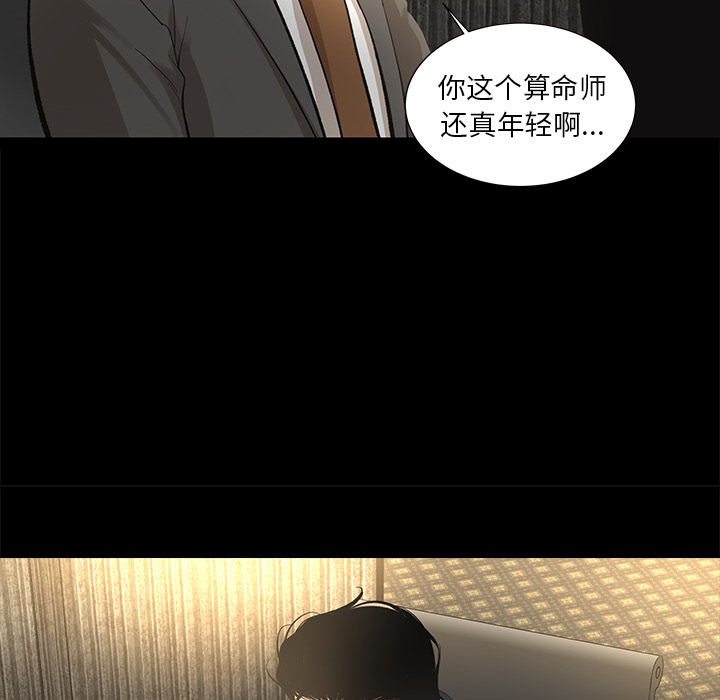 [韩国漫画] 韩道修 奇幻,巨乳大奶#[70P]-45