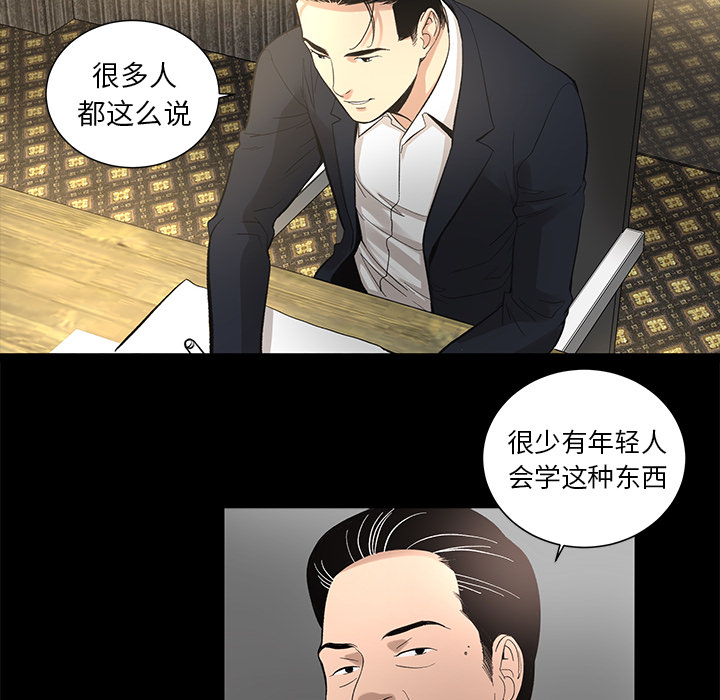 [韩国漫画] 韩道修 奇幻,巨乳大奶#[70P]-46