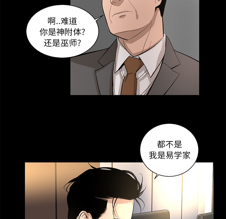 [韩国漫画] 韩道修 奇幻,巨乳大奶#[70P]-47