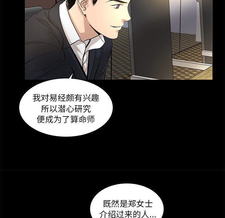 [韩国漫画] 韩道修 奇幻,巨乳大奶#[70P]-48
