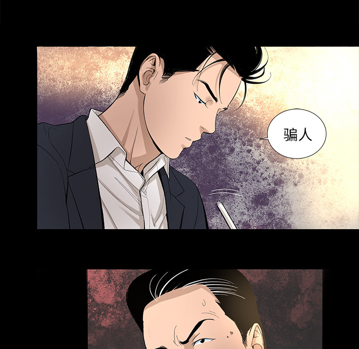 [韩国漫画] 韩道修 奇幻,巨乳大奶#[70P]-53