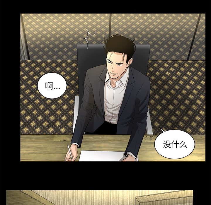 [韩国漫画] 韩道修 奇幻,巨乳大奶#[70P]-55