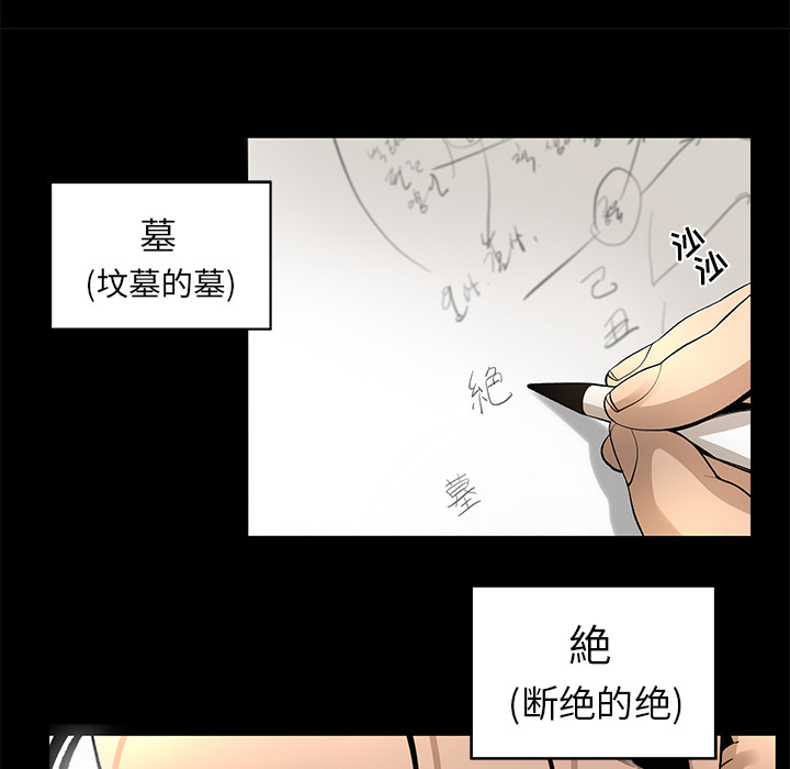[韩国漫画] 韩道修 奇幻,巨乳大奶#[70P]-58
