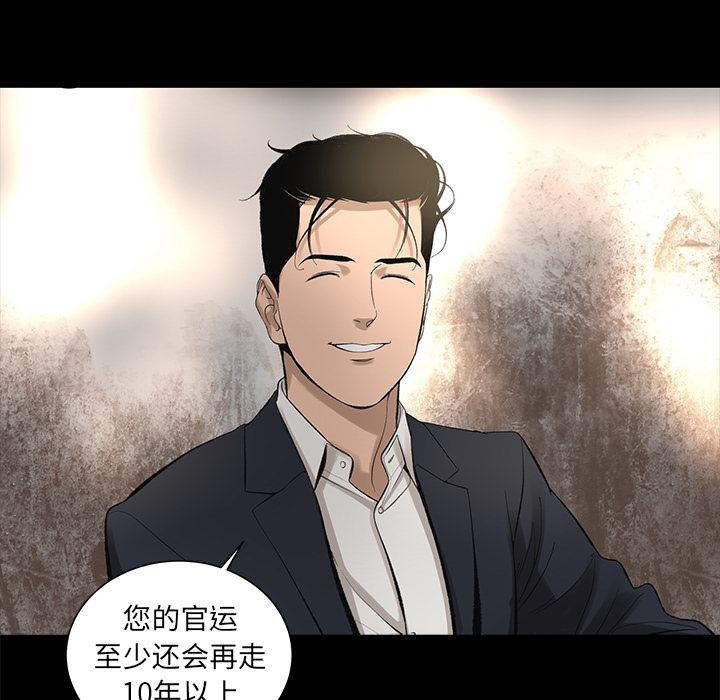 [韩国漫画] 韩道修 奇幻,巨乳大奶#[70P]-62