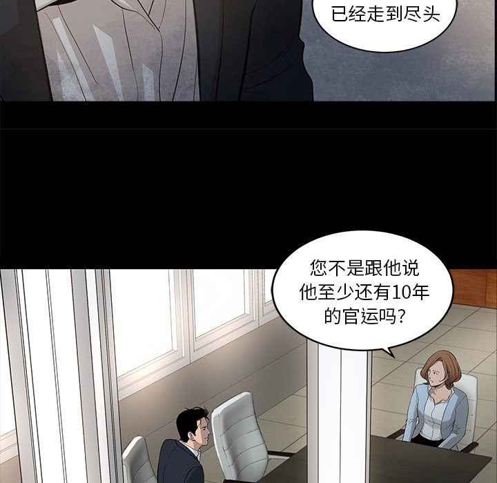 [韩国漫画] 韩道修 奇幻,巨乳大奶#[70P]-66