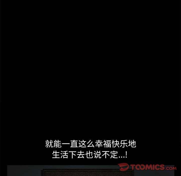[韩国漫画] 完美人偶 调教,熟女人妻,巨乳大奶,不伦#[114P]-105