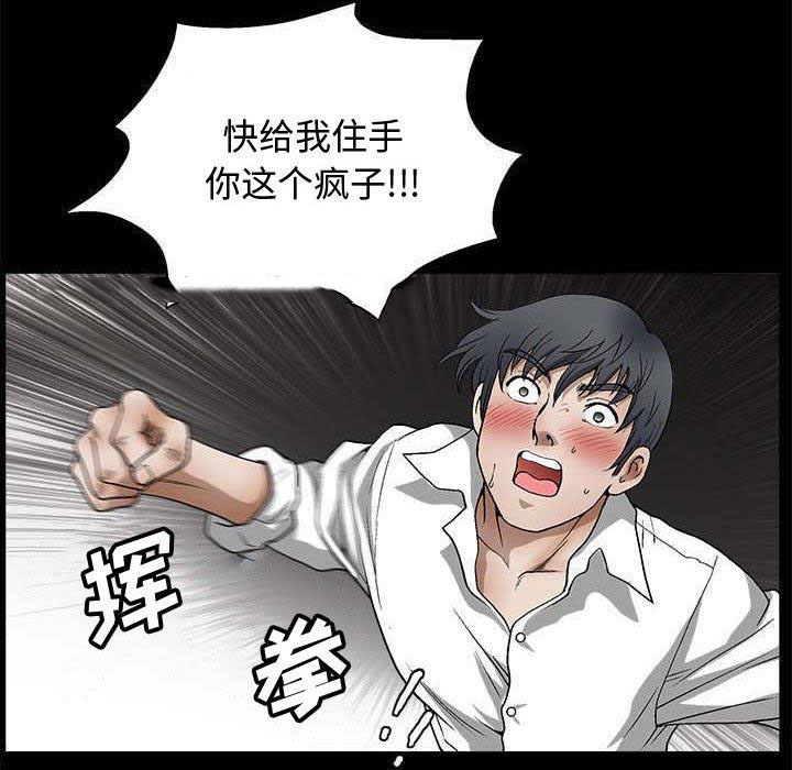 [韩国漫画] 完美人偶 调教,熟女人妻,巨乳大奶,不伦#[114P]-16