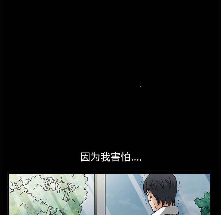 [韩国漫画] 完美人偶 调教,熟女人妻,巨乳大奶,不伦#[114P]-72