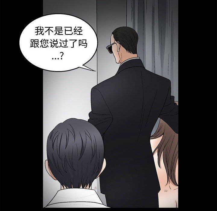 [韩国漫画] 完美人偶 调教,熟女人妻,巨乳大奶,不伦#[149P]-105