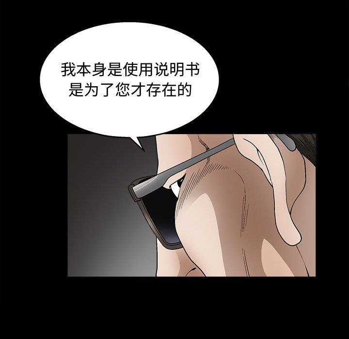 [韩国漫画] 完美人偶 调教,熟女人妻,巨乳大奶,不伦#[149P]-106