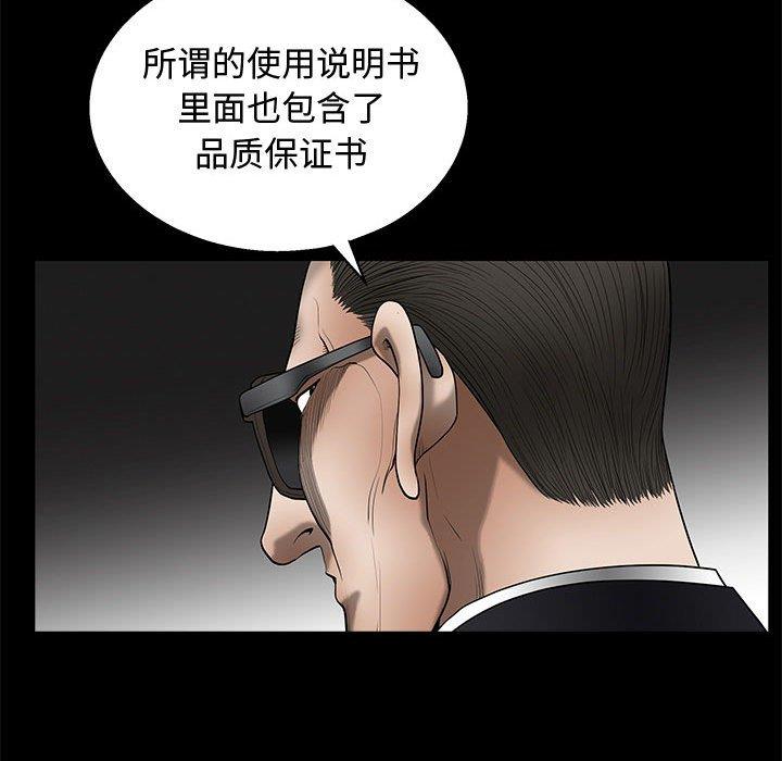 [韩国漫画] 完美人偶 调教,熟女人妻,巨乳大奶,不伦#[149P]-124