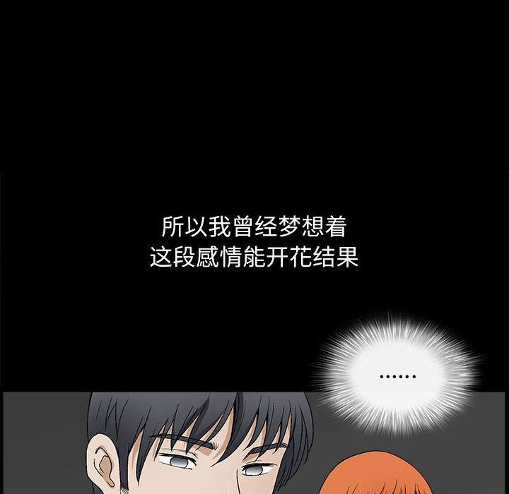 [韩国漫画] 完美人偶 调教,熟女人妻,巨乳大奶,不伦#[107P]-23