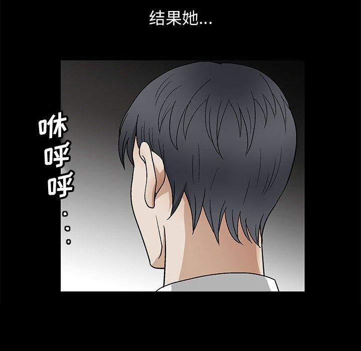 [韩国漫画] 完美人偶 调教,熟女人妻,巨乳大奶,不伦#[107P]-35