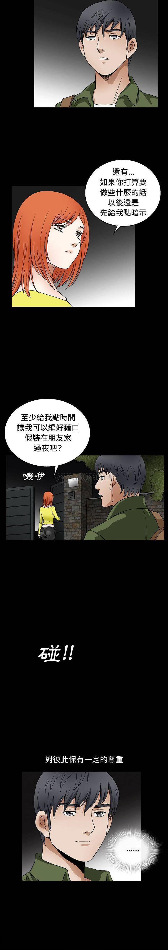 [韩国漫画] 完美人偶 调教,熟女人妻,巨乳大奶,不伦#[16P]-11