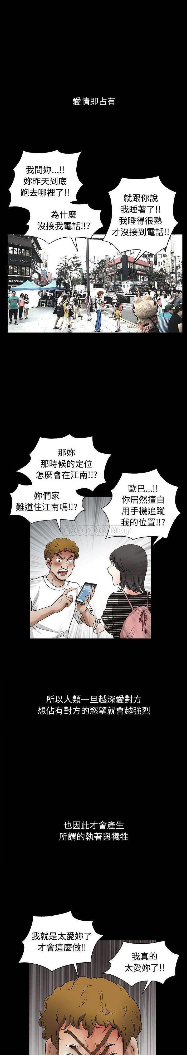 [韩国漫画] 完美人偶 调教,熟女人妻,巨乳大奶,不伦#[16P]-4