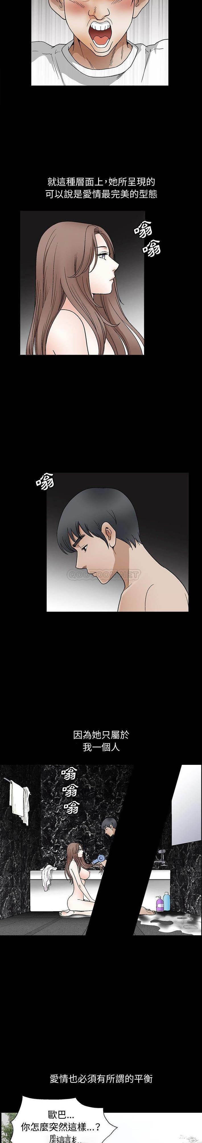 [韩国漫画] 完美人偶 调教,熟女人妻,巨乳大奶,不伦#[16P]-5