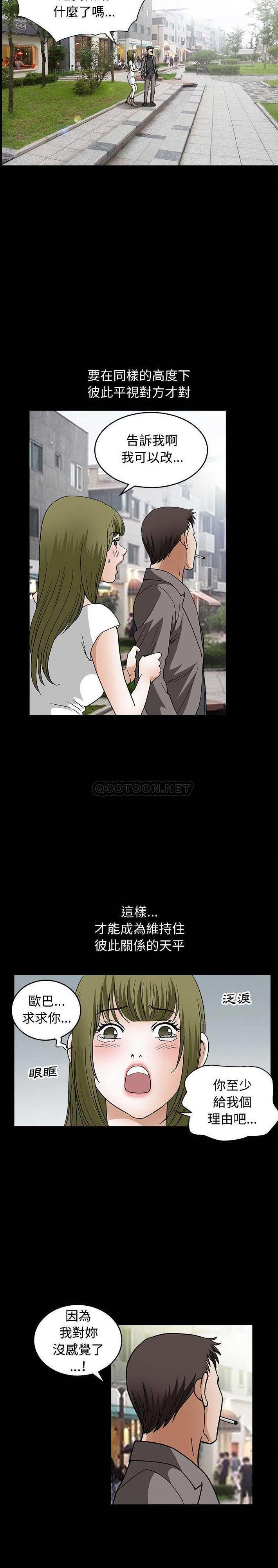 [韩国漫画] 完美人偶 调教,熟女人妻,巨乳大奶,不伦#[16P]-6
