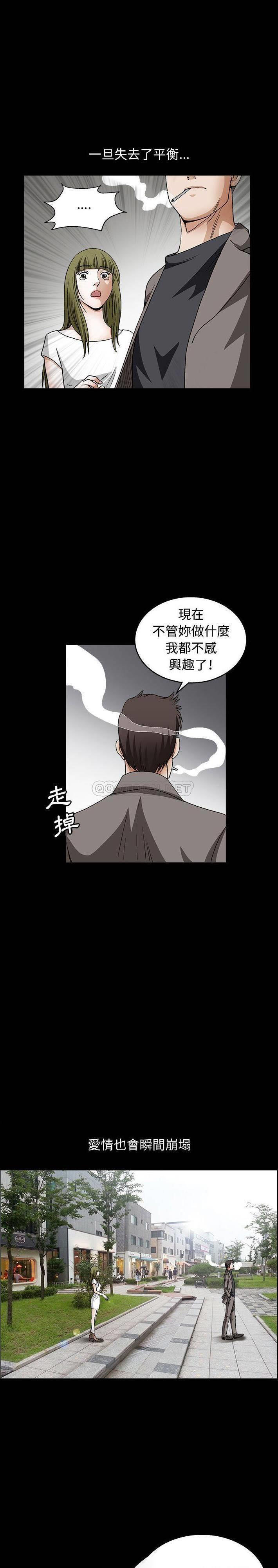 [韩国漫画] 完美人偶 调教,熟女人妻,巨乳大奶,不伦#[16P]-7