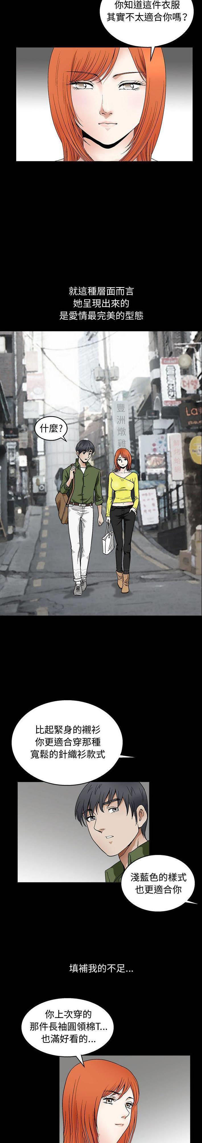 [韩国漫画] 完美人偶 调教,熟女人妻,巨乳大奶,不伦#[16P]-8