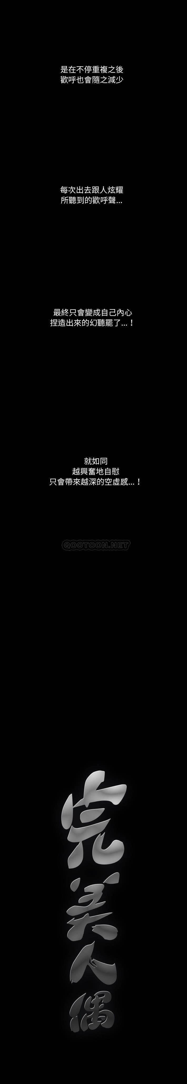 [韩国漫画] 完美人偶 调教,熟女人妻,巨乳大奶,不伦#[21P]-21