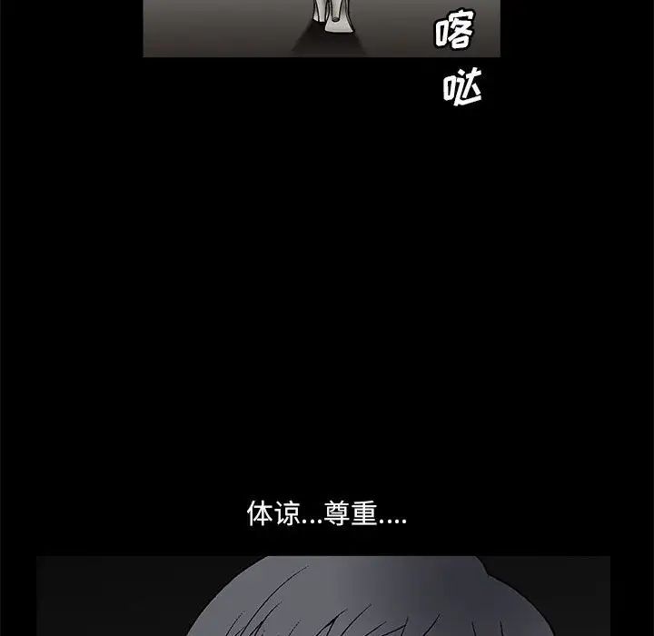 [韩国漫画] 完美人偶 调教,熟女人妻,巨乳大奶,不伦#[100P]-76