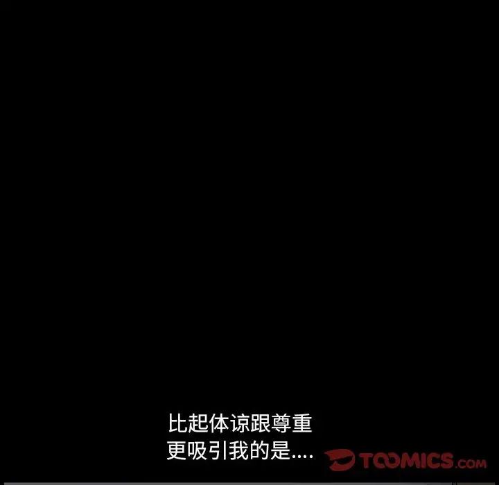 [韩国漫画] 完美人偶 调教,熟女人妻,巨乳大奶,不伦#[100P]-81